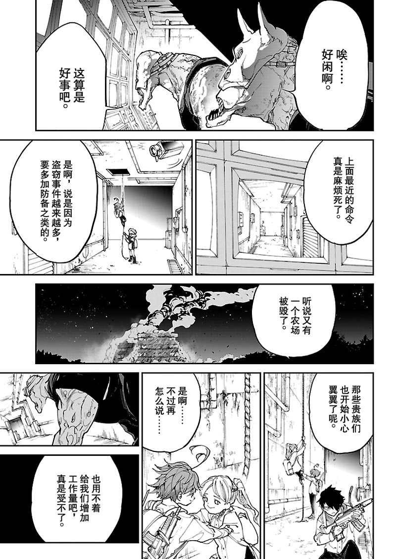 第116话 试看版