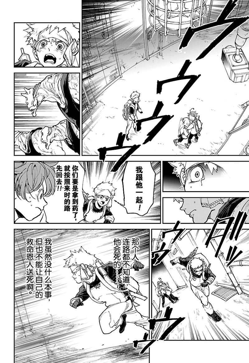 第116话 试看版