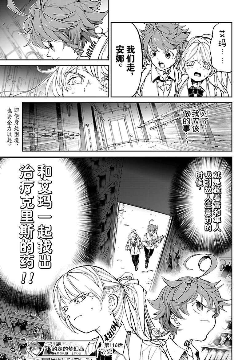 第116话 试看版