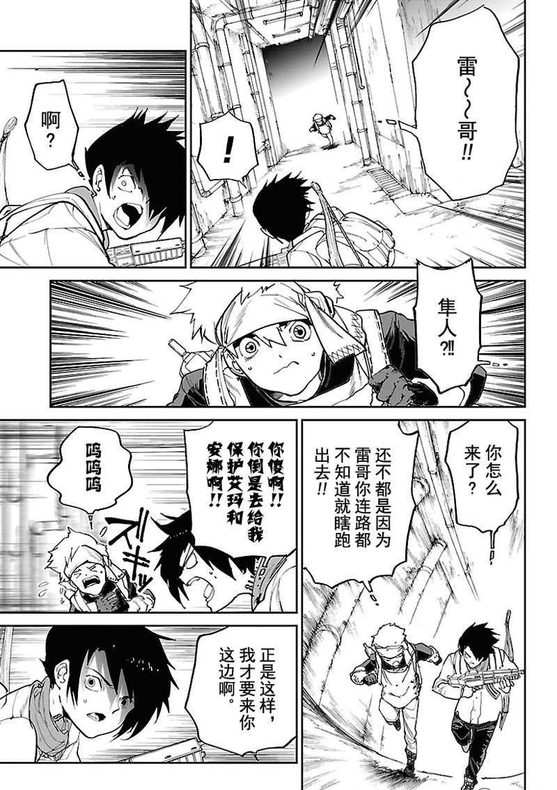 第117话 试看版