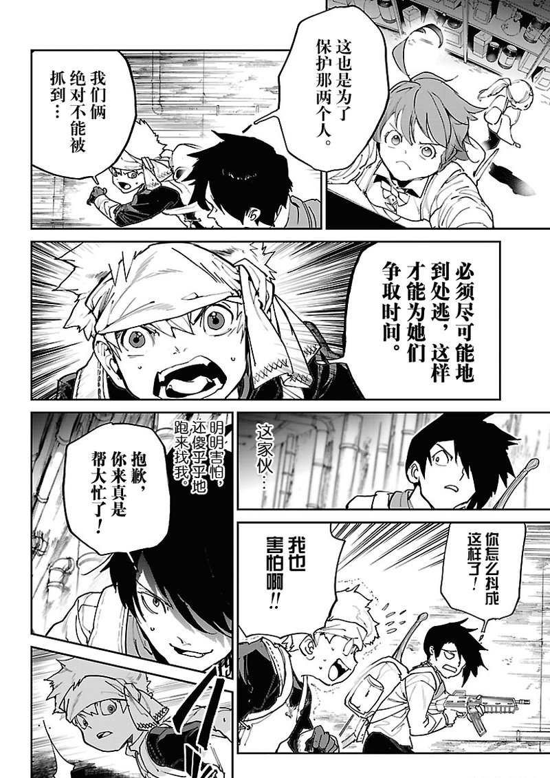 第117话 试看版