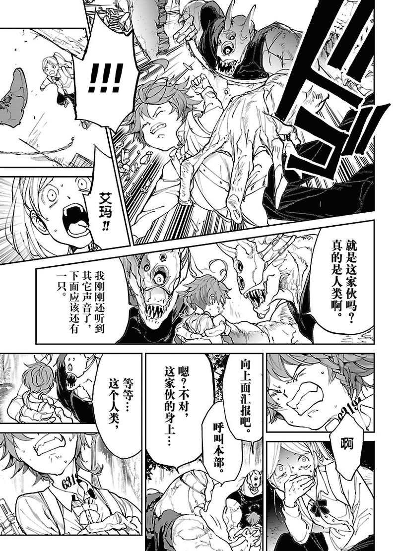 第117话 试看版