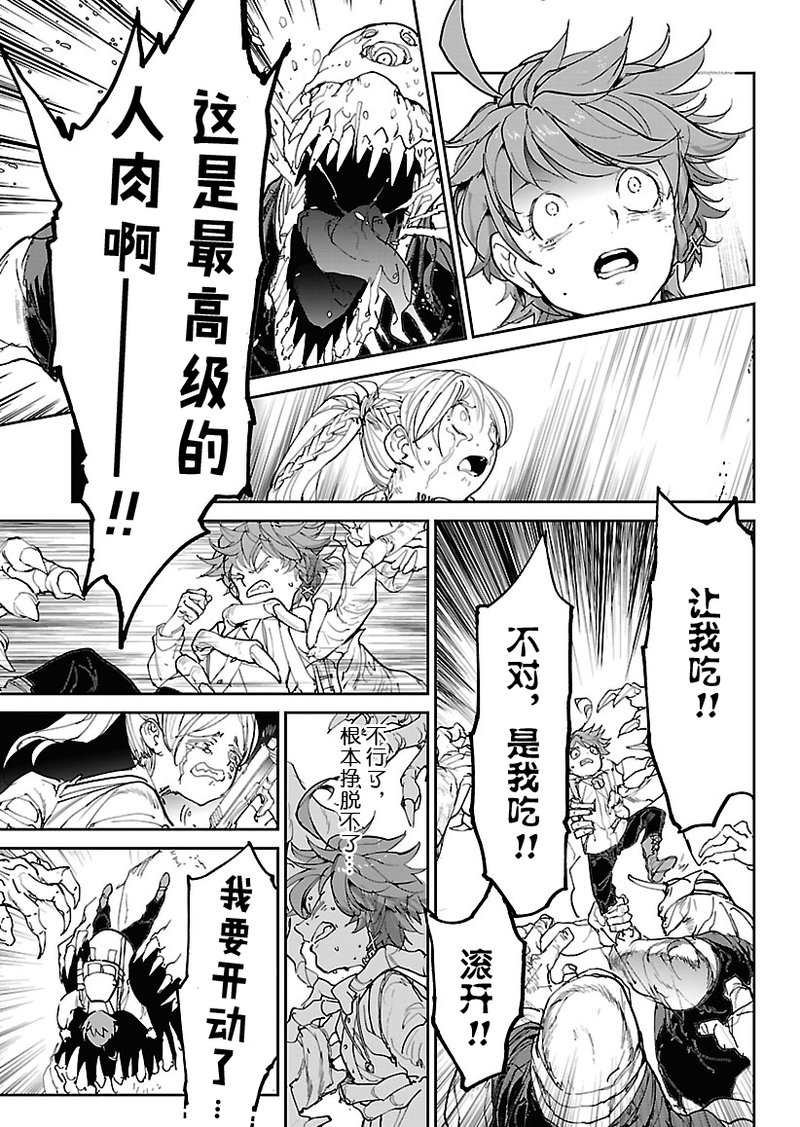 第117话 试看版