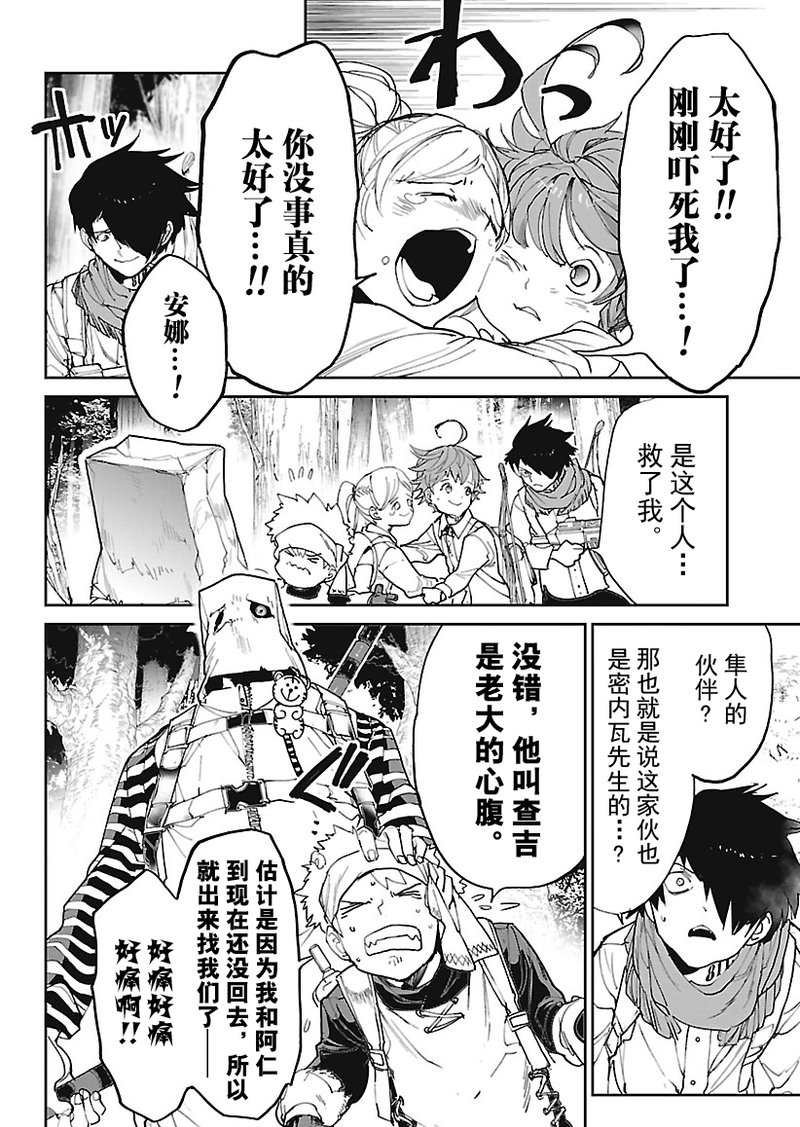 第117话 试看版