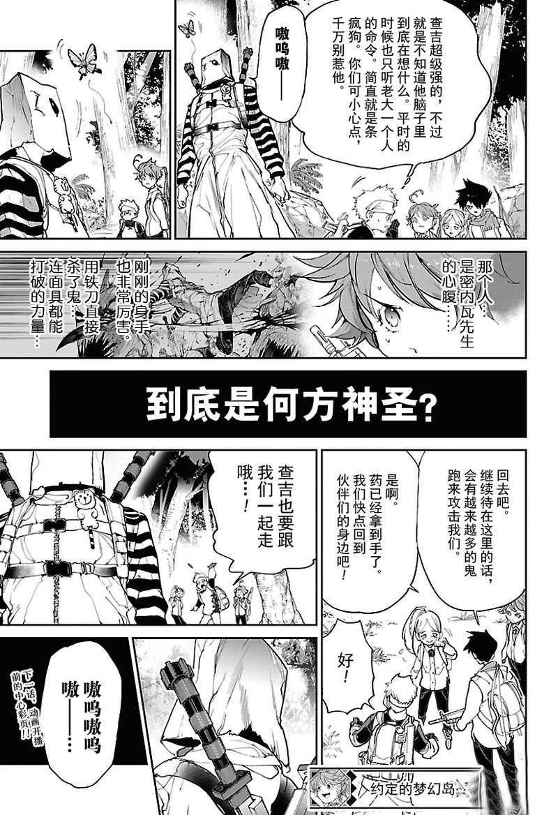 第117话 试看版