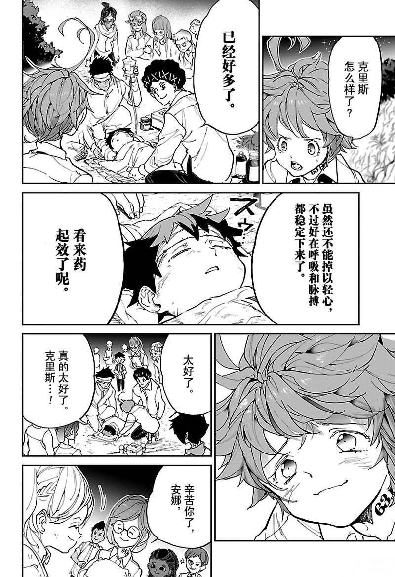第118话 试看版