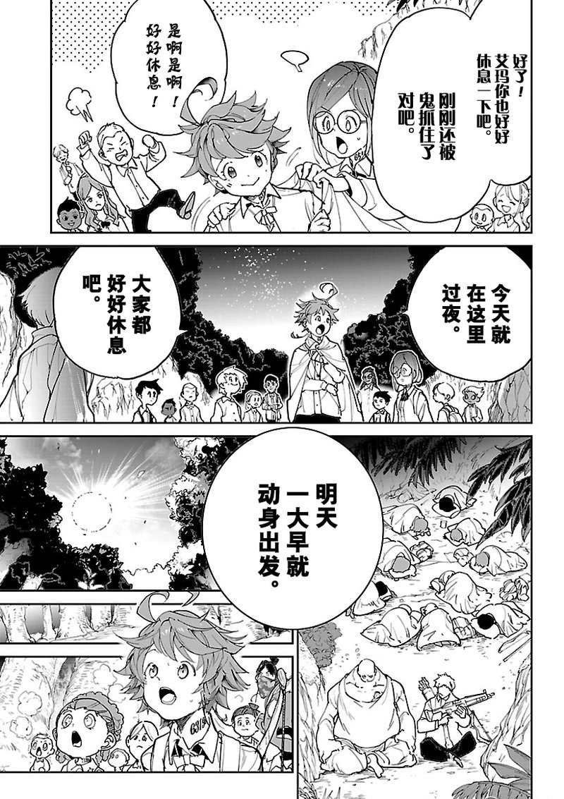 第118话 试看版