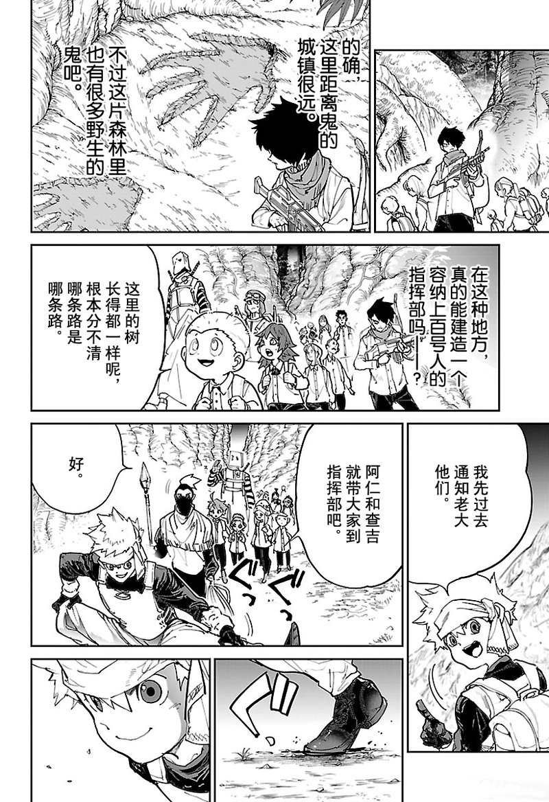 第118话 试看版