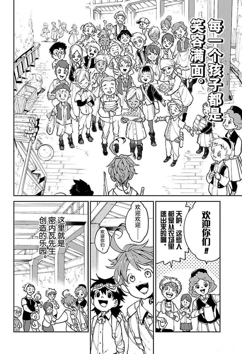 第118话 试看版