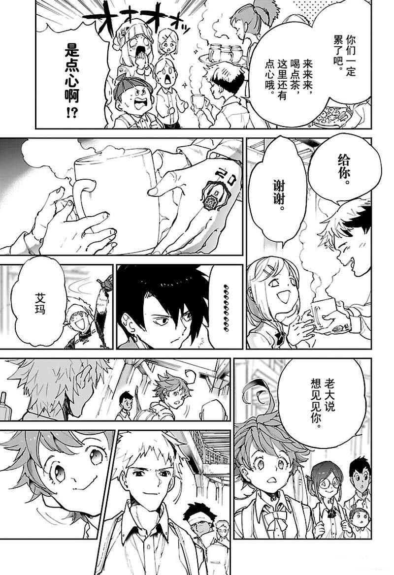 第118话 试看版