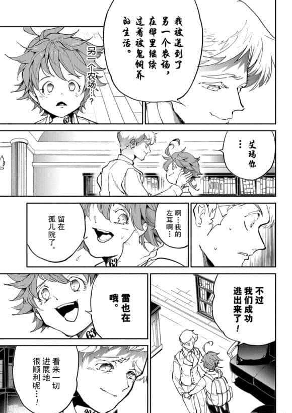 第119话