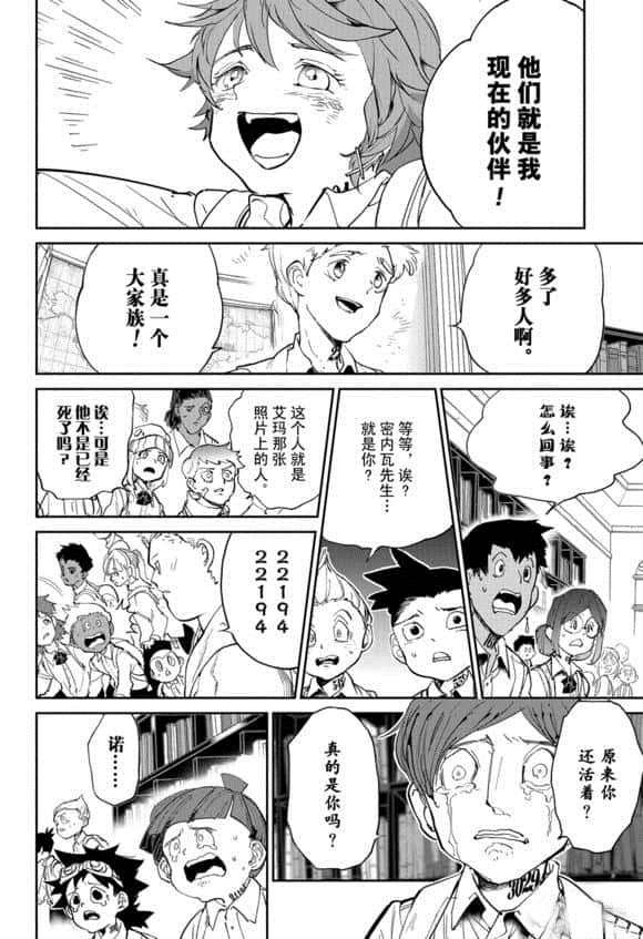 第119话