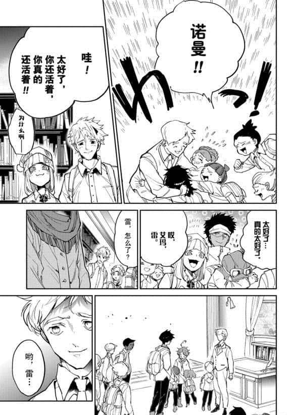 第119话