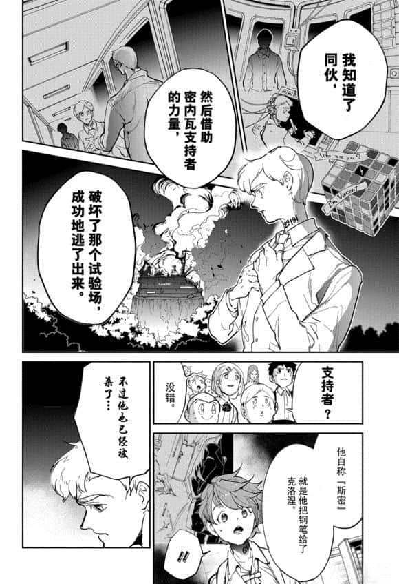第119话