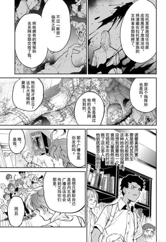 第119话
