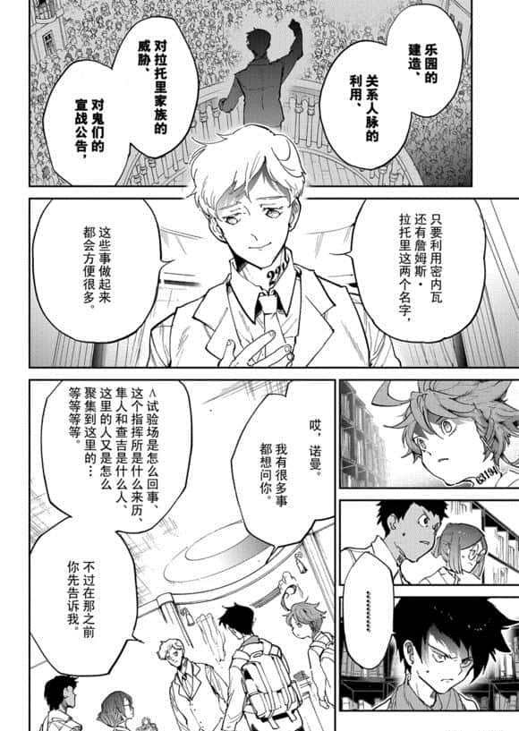 第119话