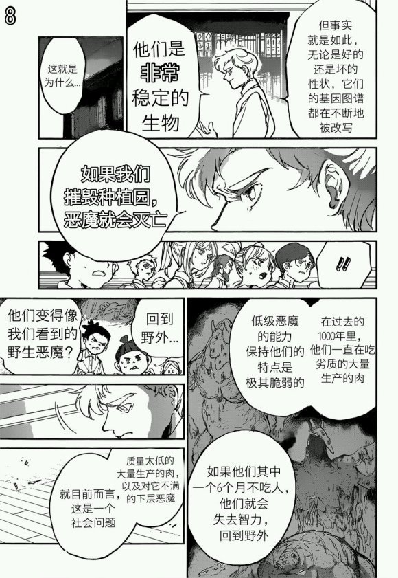 第120话 试看版