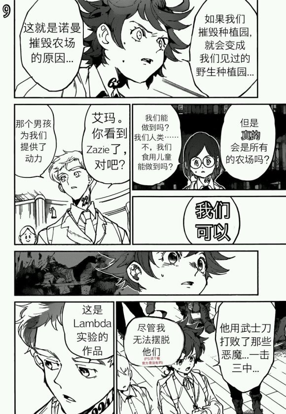 第120话 试看版