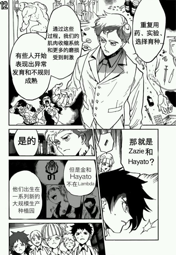 第120话 试看版