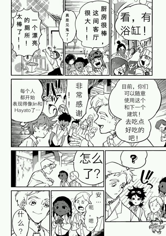 第121话 试看版