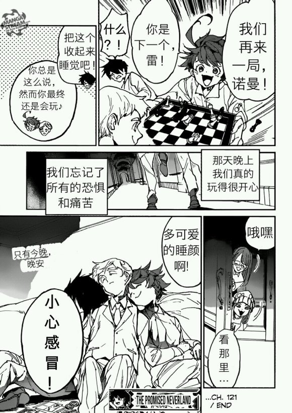 第121话 试看版