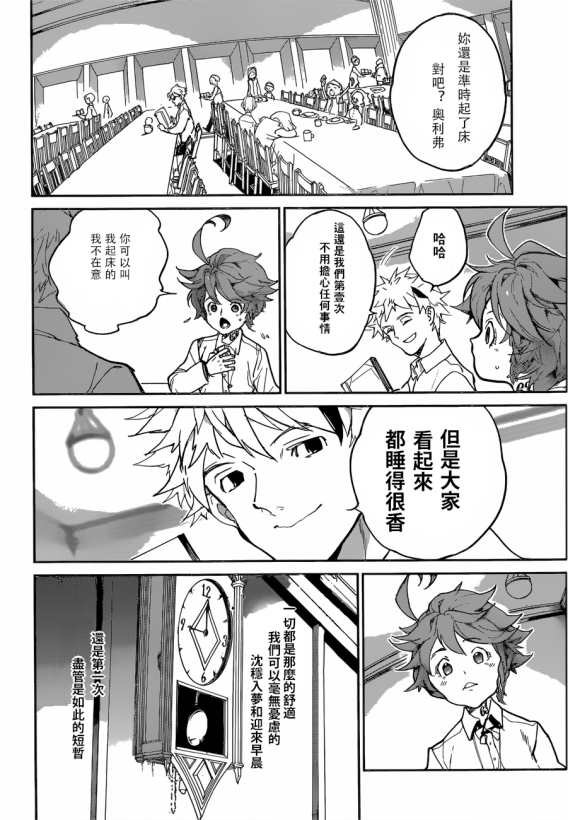 第122话 试看版
