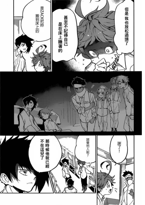 第122话 试看版