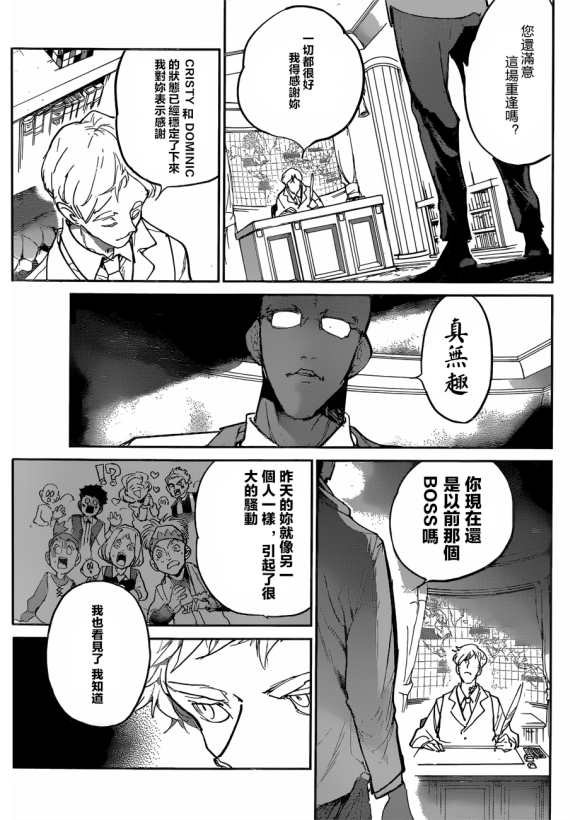 第122话 试看版