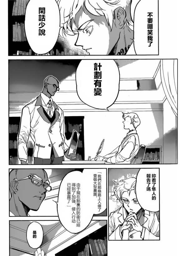第122话 试看版