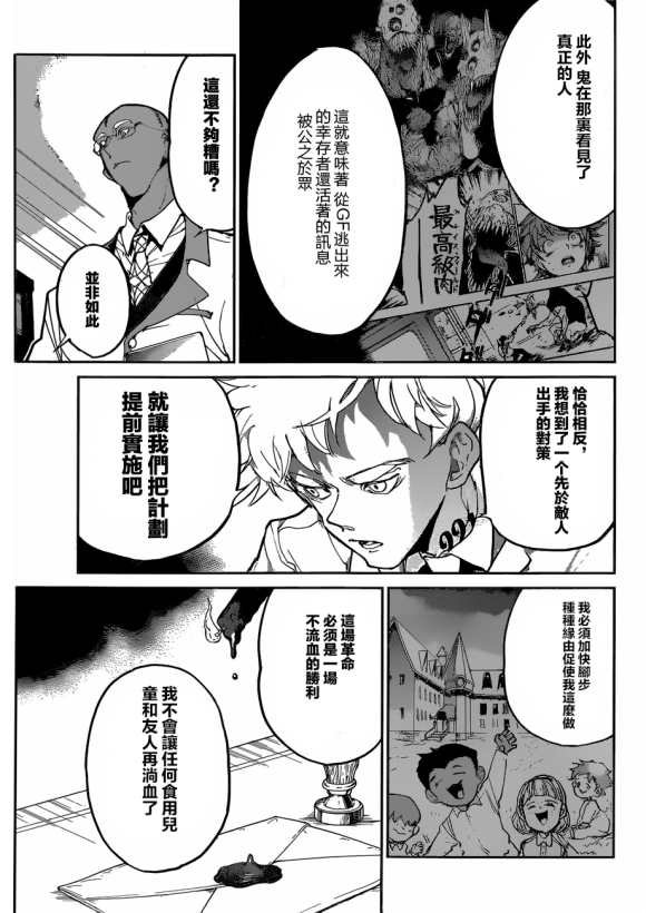 第122话 试看版