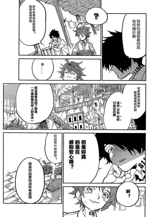 第122话 试看版