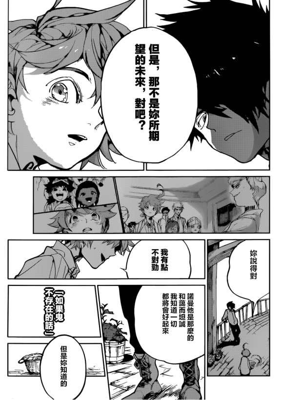 第122话 试看版