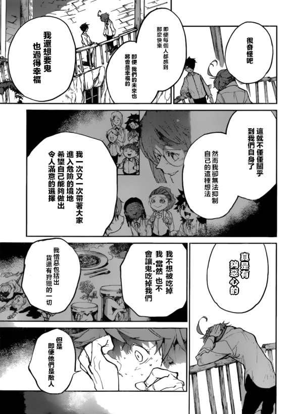 第122话 试看版