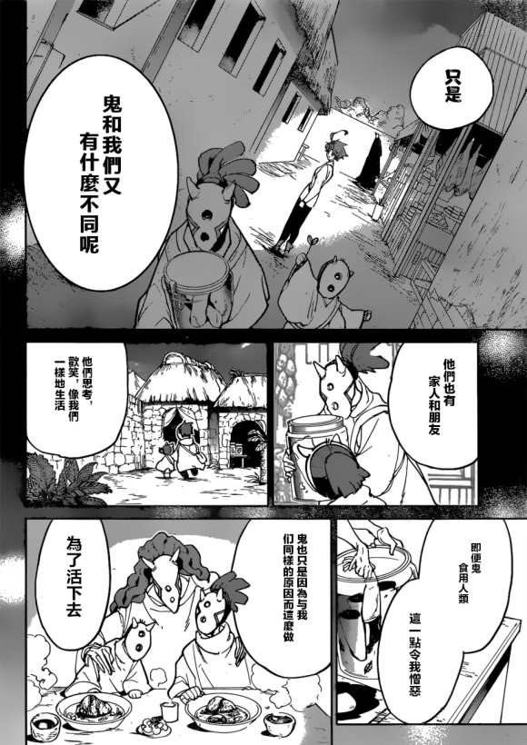 第122话 试看版