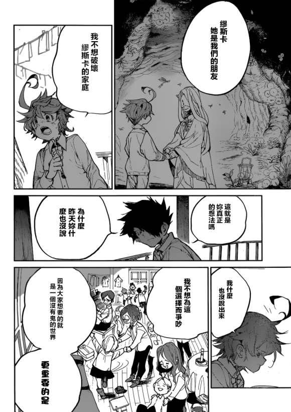 第122话 试看版