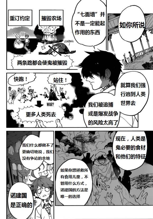 第123话 试看版