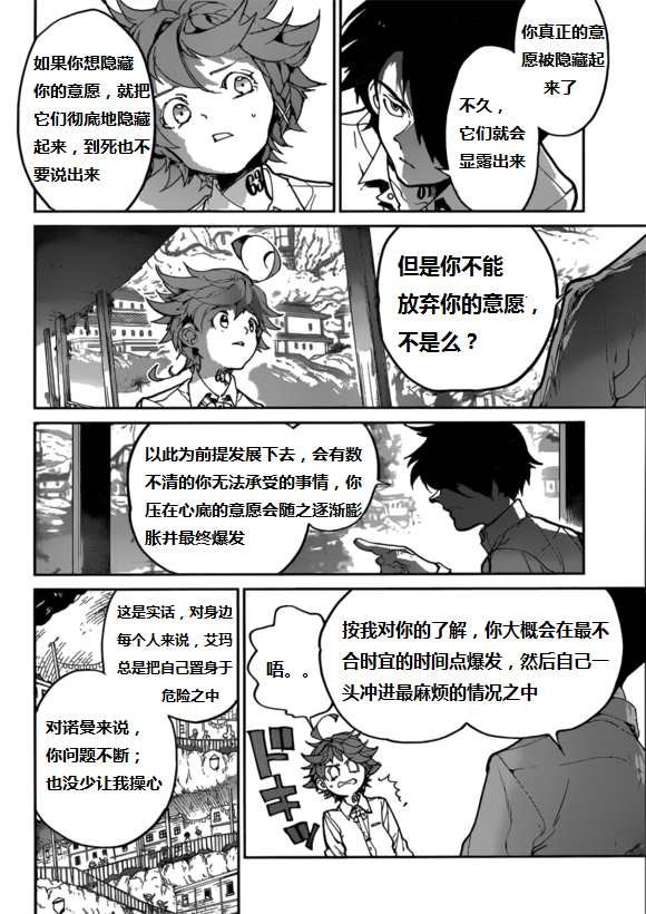第123话 试看版