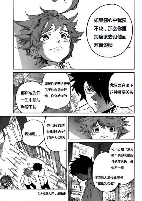 第123话 试看版