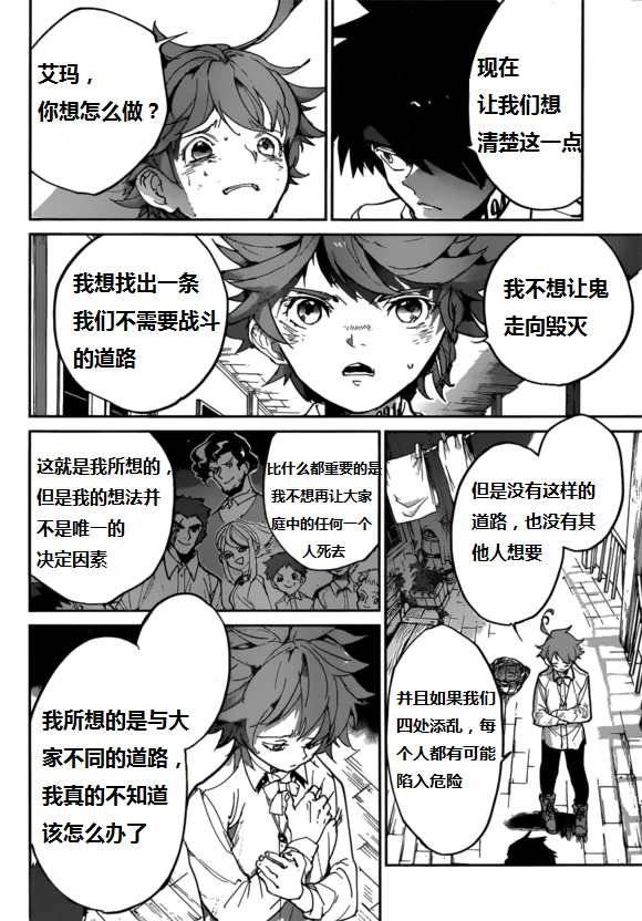 第123话 试看版