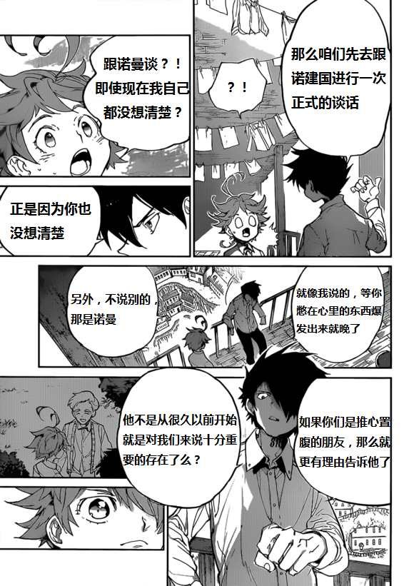 第123话 试看版