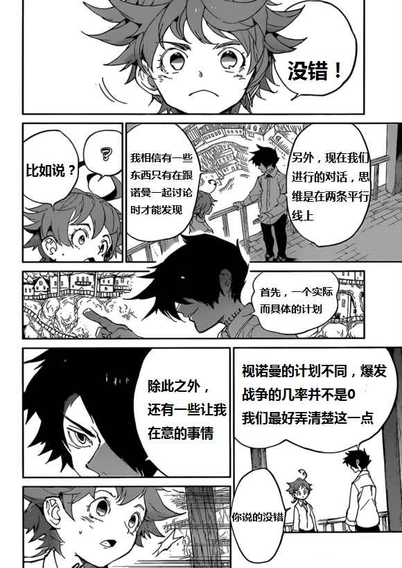 第123话 试看版