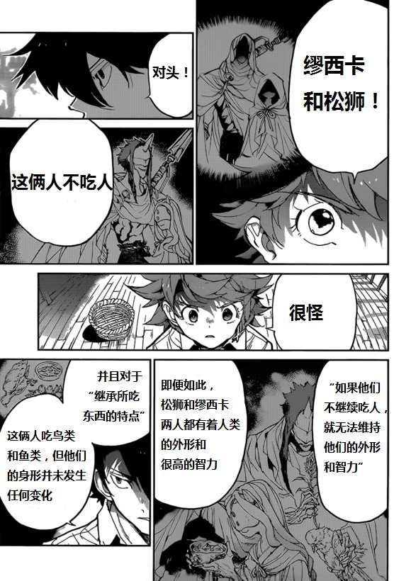 第123话 试看版