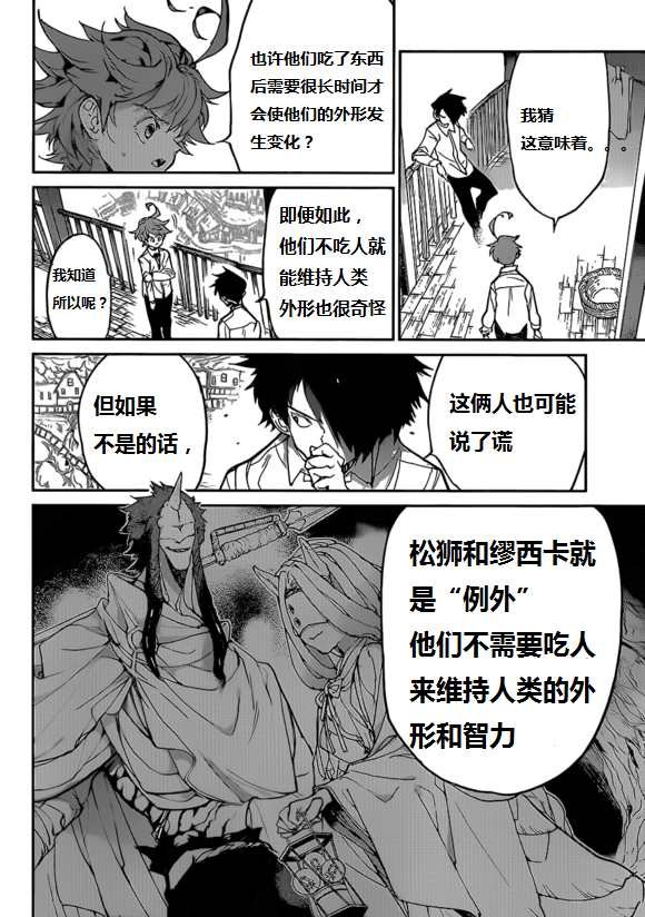 第123话 试看版