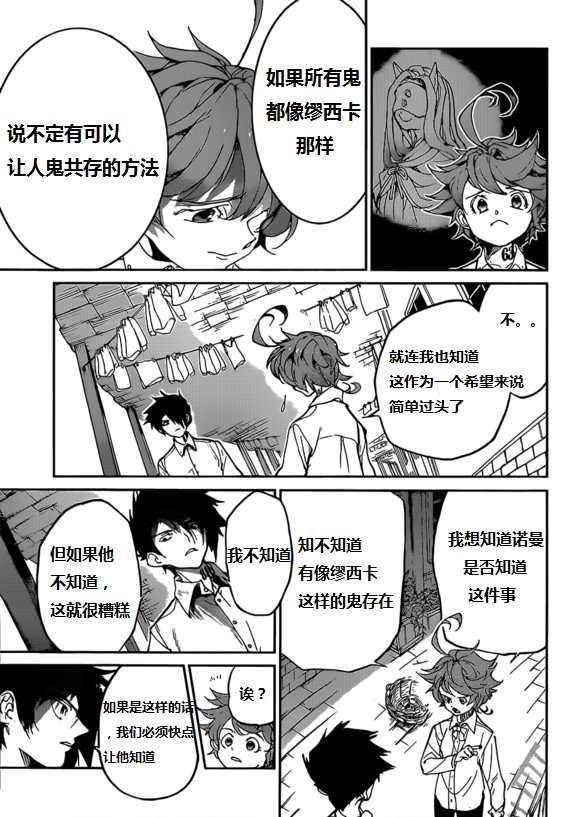 第123话 试看版