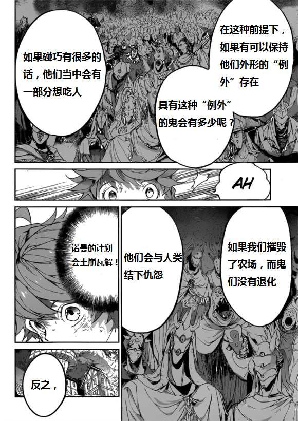 第123话 试看版
