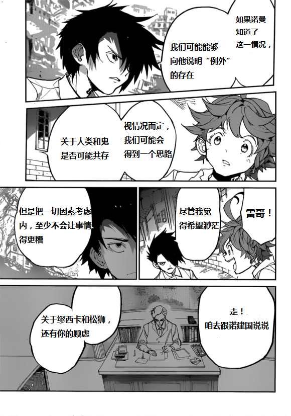 第123话 试看版