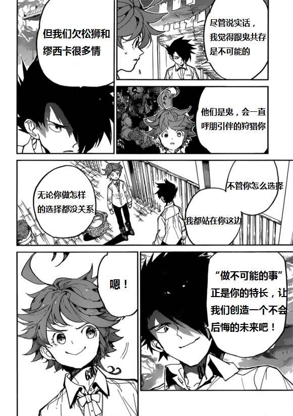 第123话 试看版