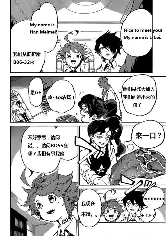 第123话 试看版