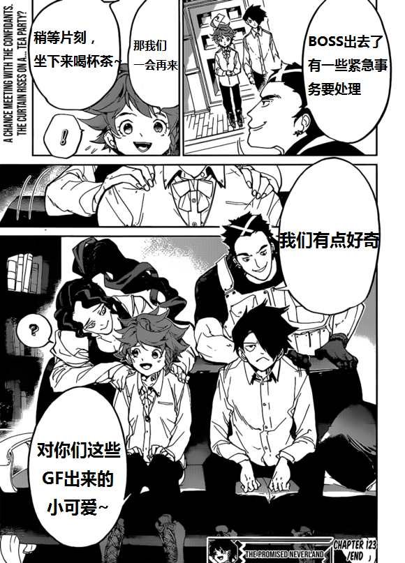 第123话 试看版