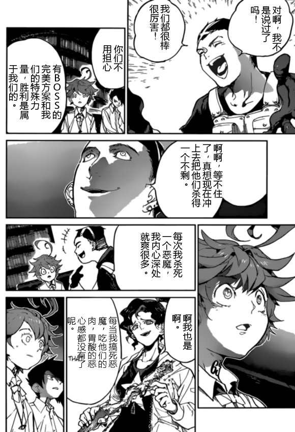 第124话 试看版